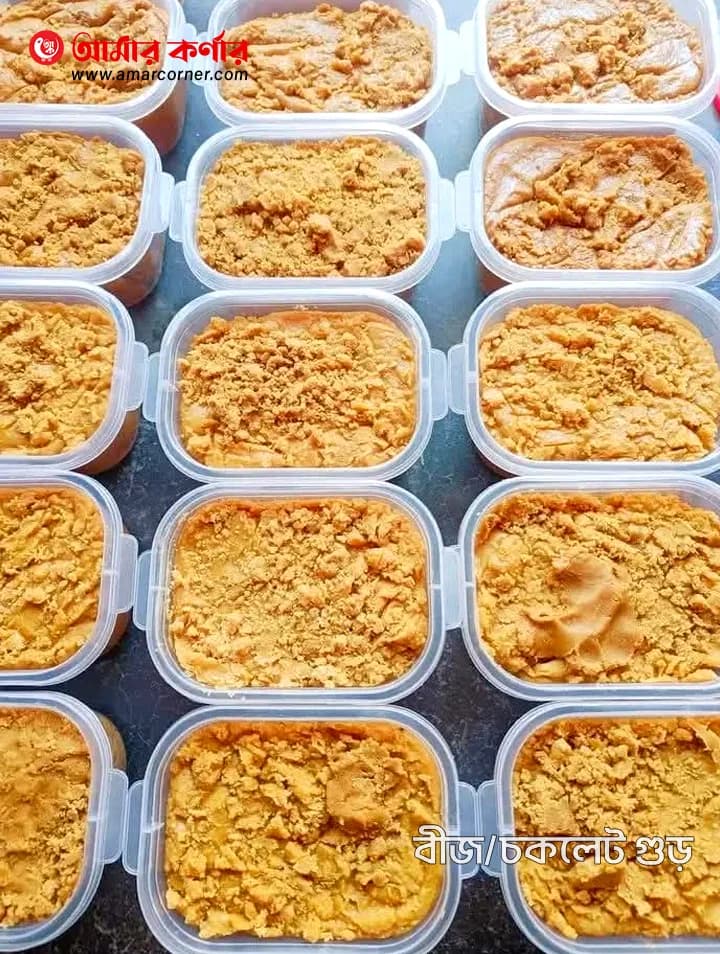 ১ কেজি বীজ/চকলেট গুড়