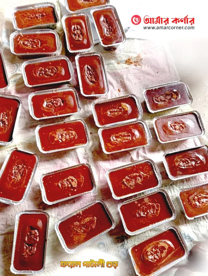 ১ কেজি ফয়েল পাটালী গুড়